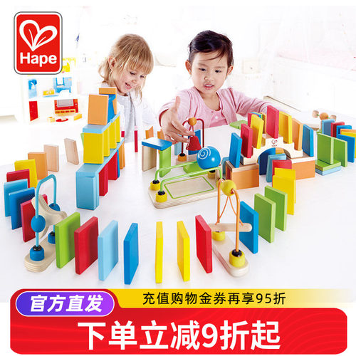 hape多米诺骨牌机关儿童积木益智