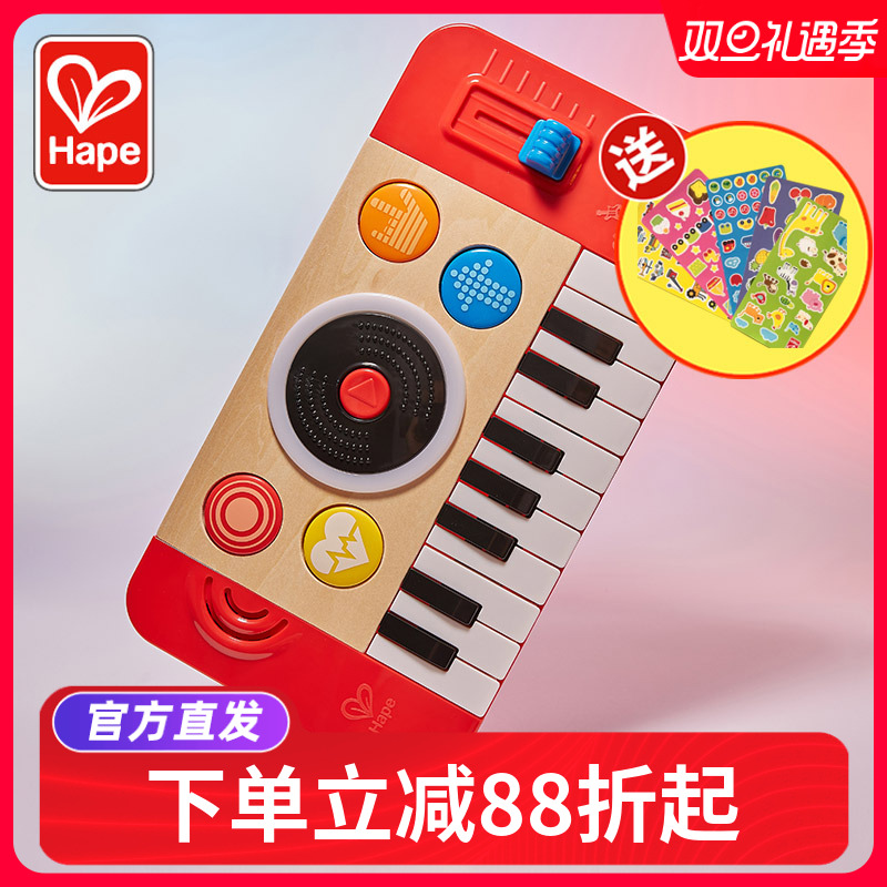 Hape儿童DJ打碟混音台宝宝音乐玩具声光早教益智能婴儿电子琴乐器