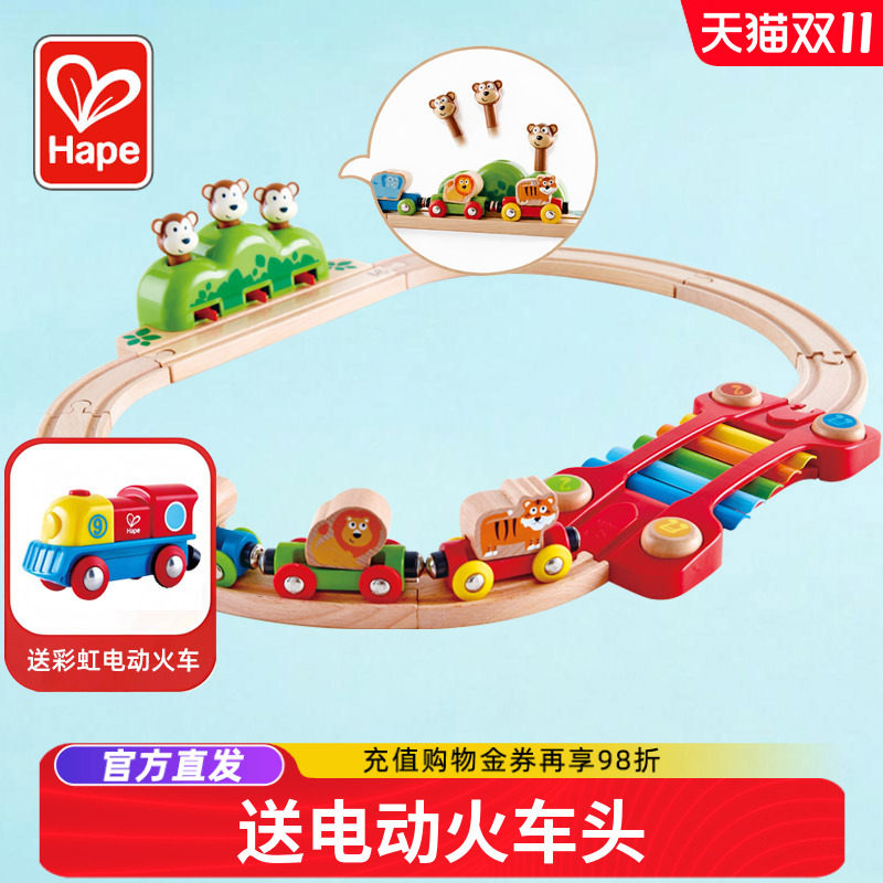Hape小火车轨道丛林音乐套装木质儿童宝宝益智电动汽车头玩具
