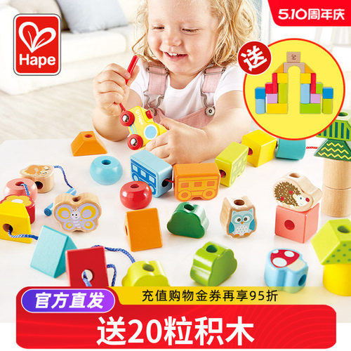 hape丛林串珠积木益智早教玩具