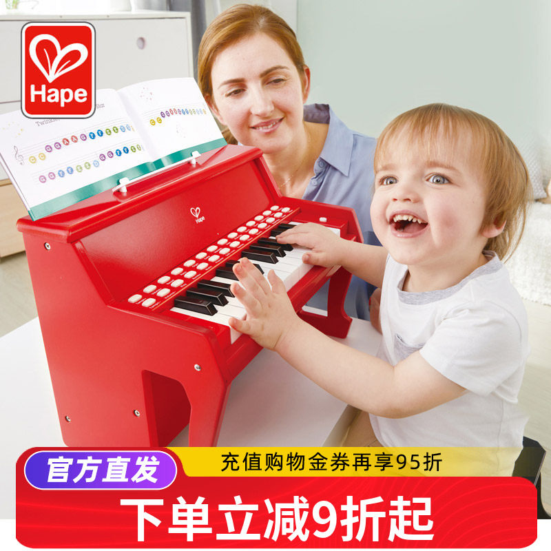 Hape25键灯光教学多功能电子琴小钢琴宝宝初学家用婴儿童音乐玩具