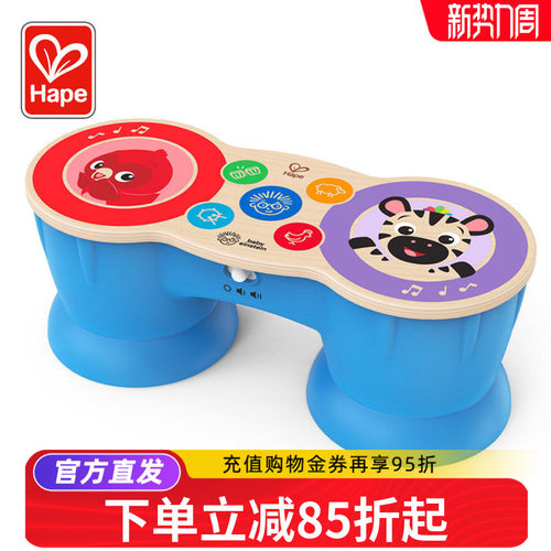Hape触感手拍鼓多功能电子鼓