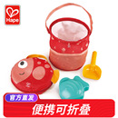 Hape儿童便携折叠沙滩桶套装 铲子小桶玩具玩沙子海边戏水挖沙工具