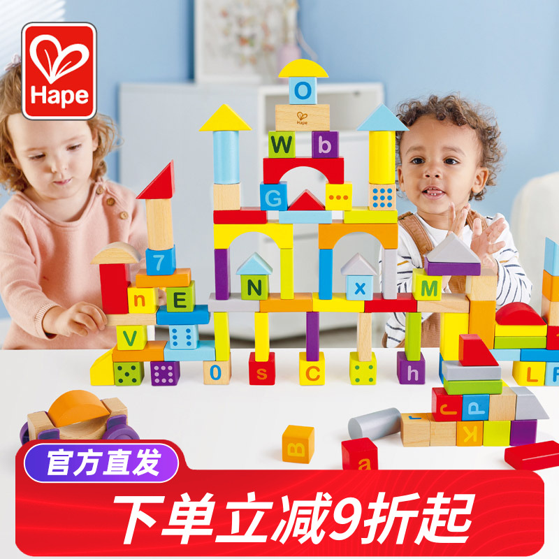 Hape100粒数字字母积木质拼装益智玩具1-3岁婴儿童可啃咬宝宝桶装