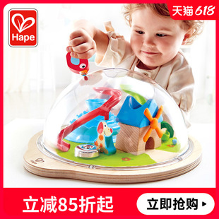 Hape佩佩阳光谷立体迷宫 男女孩儿童宝宝木制益智玩具趣智2岁