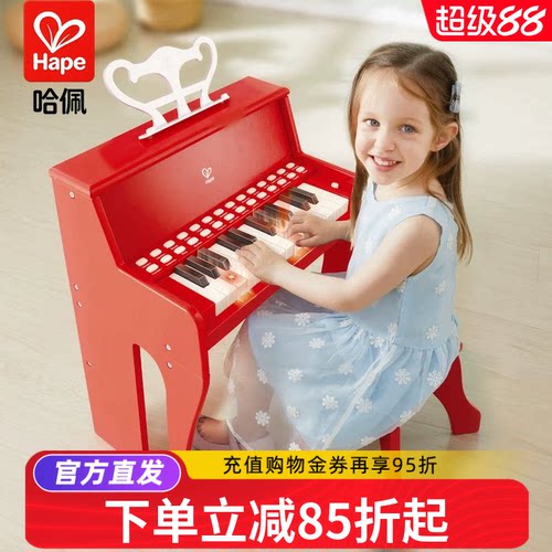 Hape灯光可弹奏儿童小钢琴玩具