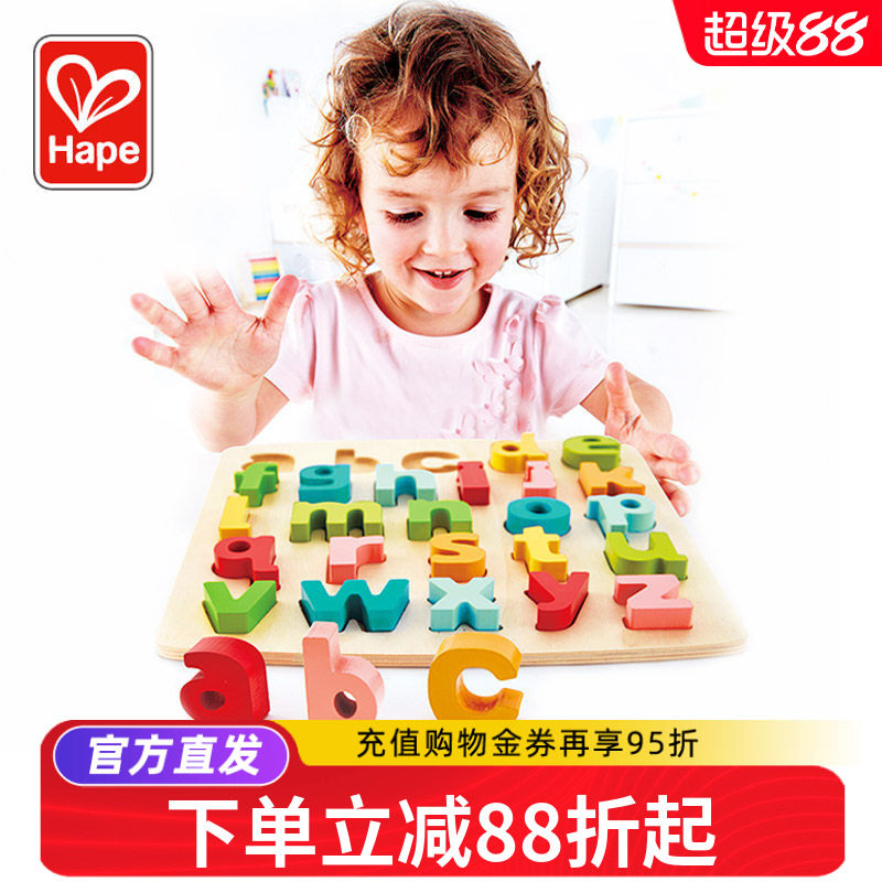 Hape立体数字字母拼图宝宝幼儿益智玩具儿童木制早教手抓板男女孩