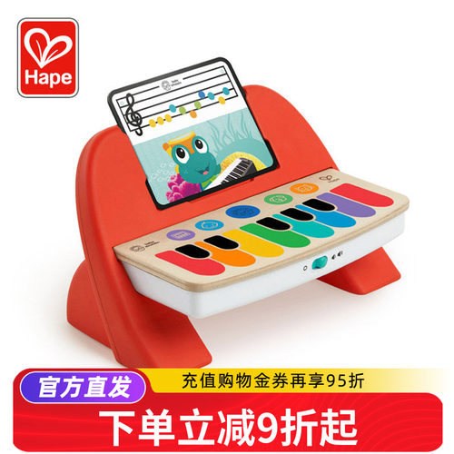 hape触摸电子可弹奏早教儿童益智