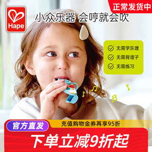 Hape口袋律动卡祖笛幼儿童音乐吹奏乐器木制口哨子小喇叭益智玩具