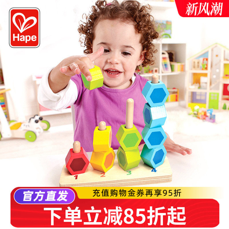 Hape数字堆堆乐宝宝智力串珠积木										