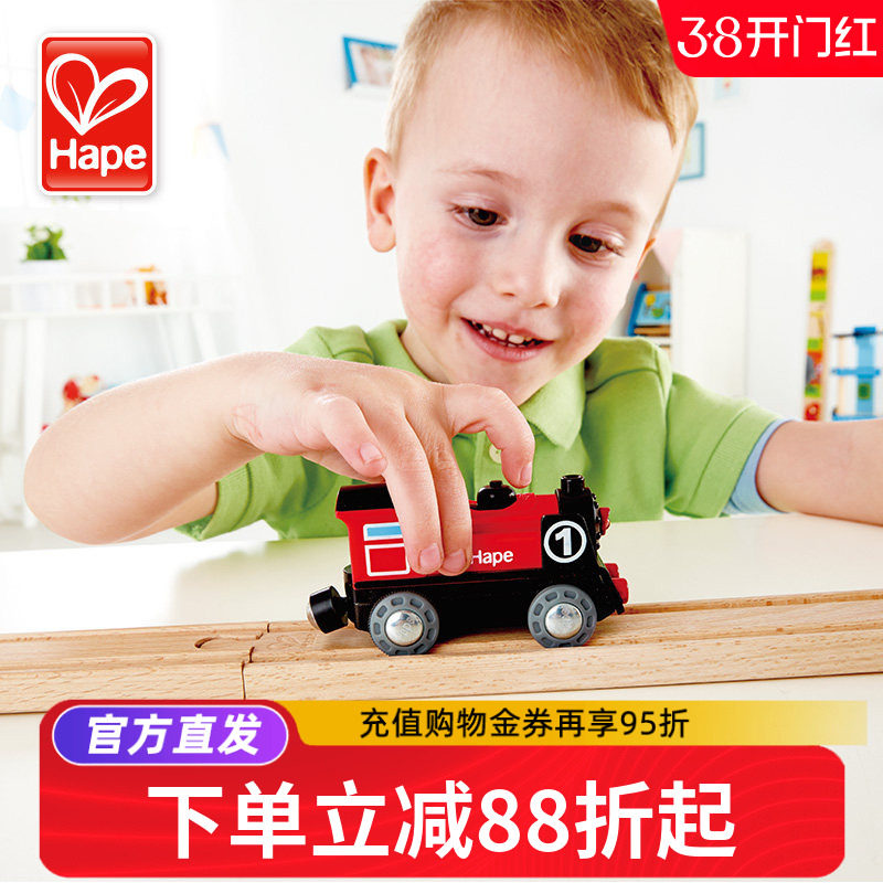 Hape电动1号列车小火车头儿童轨道合金汽车宝宝男孩益智赛车玩具