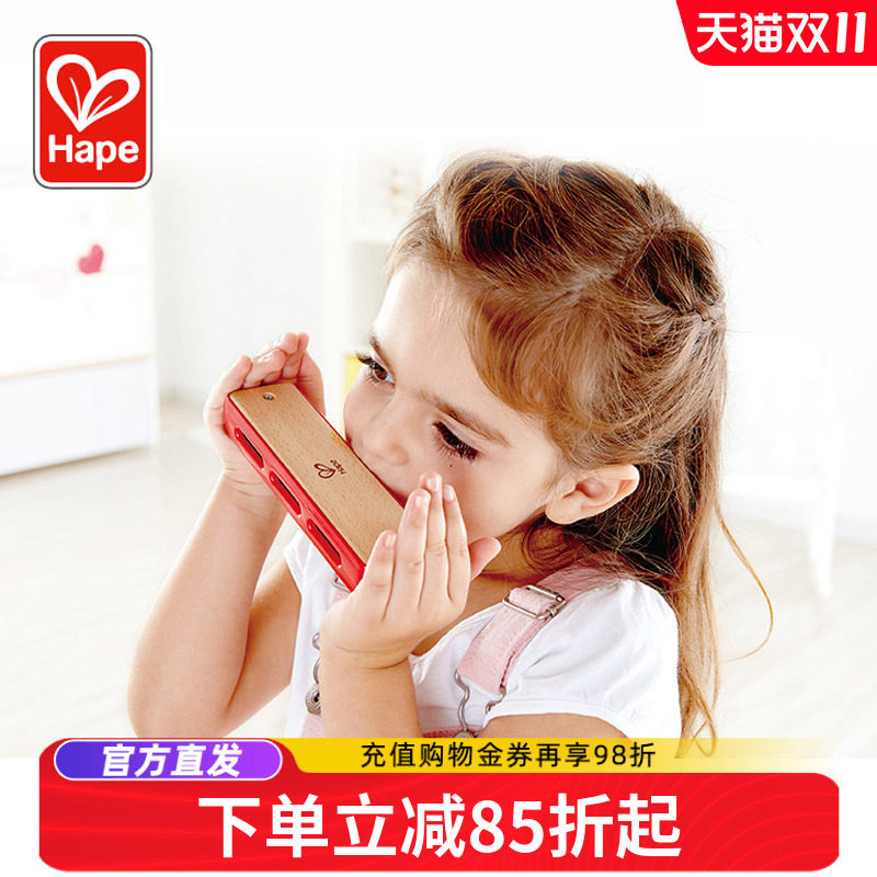 Hape儿童布鲁斯口琴初学婴幼儿园宝宝口风琴口哨乐器吹奏玩具10孔