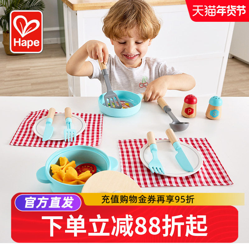 Hape小厨师烹饪厨具过家家宝宝厨房儿童益智玩具仿真木制餐具调料