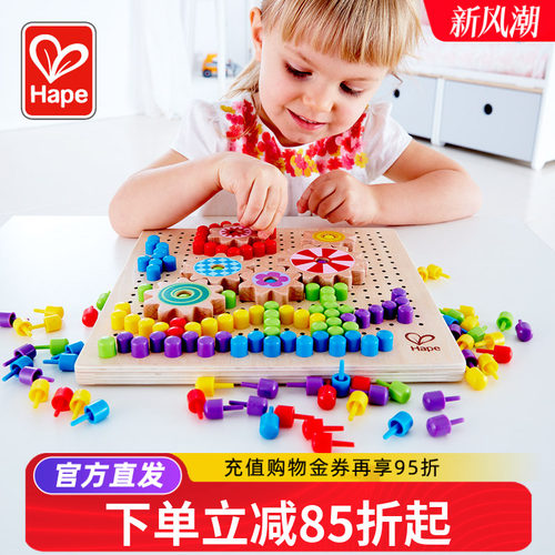 hape蘑菇插板拼图百变儿童益智