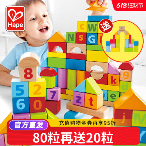 Hape80粒木质积木可啃咬大颗粒