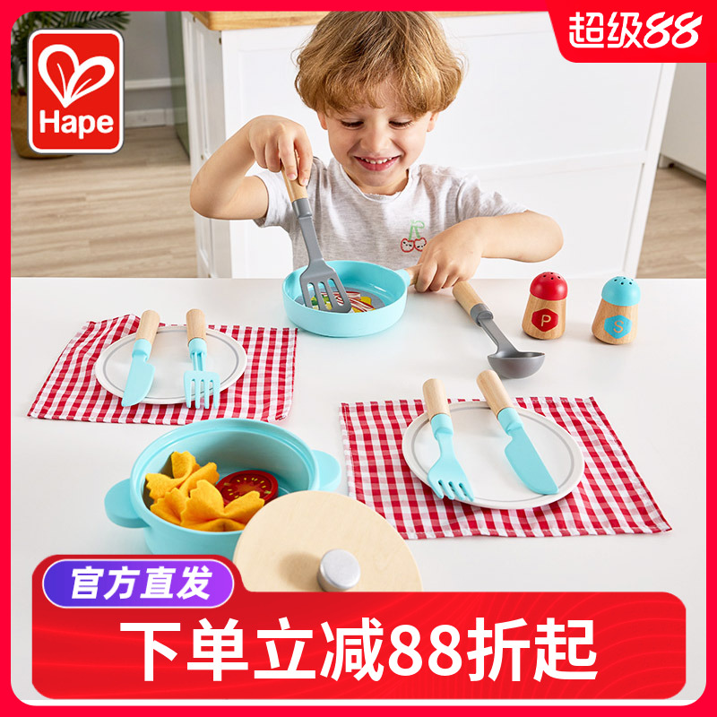 Hape小厨师烹饪厨具过家家宝宝厨房儿童益智玩具仿真木制餐具调料