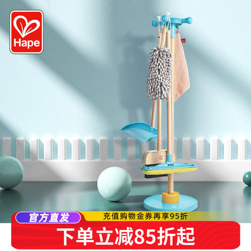 Hape扫地套装扫把簸箕组合