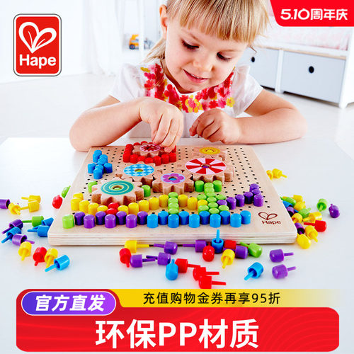 hape蘑菇插板拼图百变儿童益智