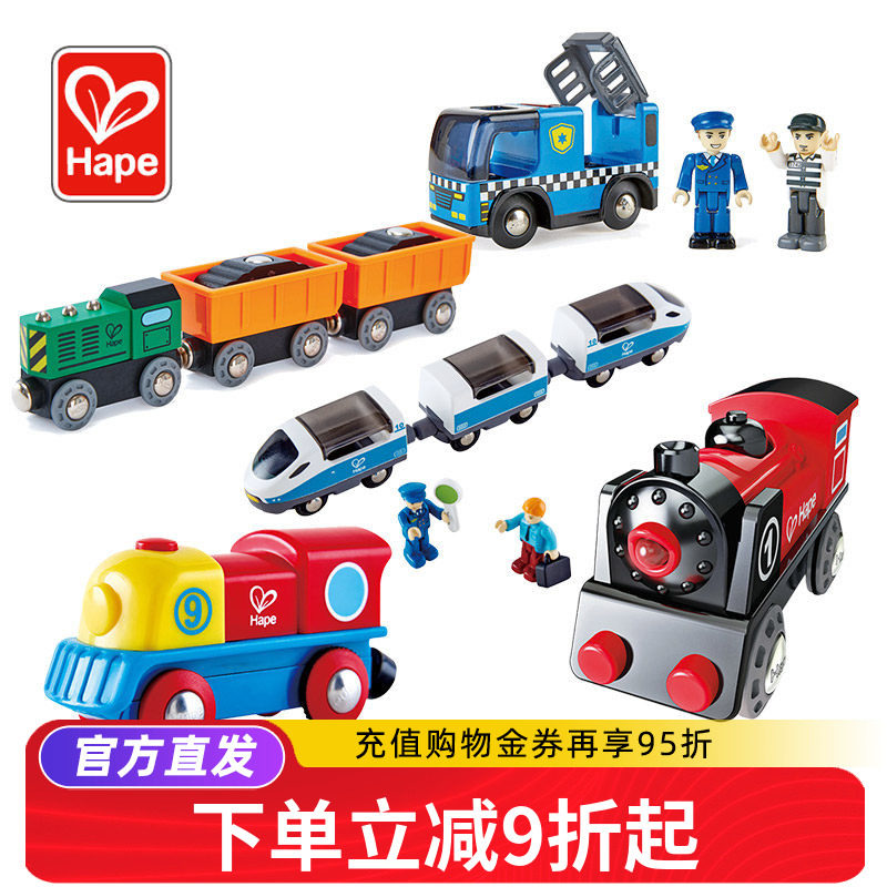 Hape电动小火车头轨道木质儿童益智玩具宝宝婴幼儿高铁动车模型