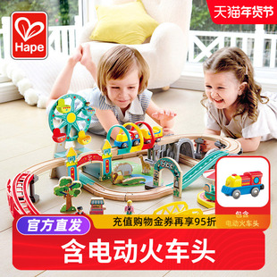 Hape小火车轨道游乐场套装木质儿童宝宝男孩益智电动汽车头玩具
