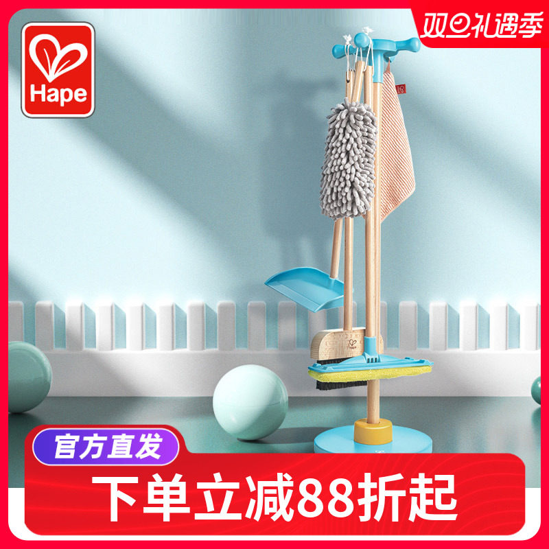 Hape儿童扫地玩具清洁卫生套装扫把簸箕组合仿真宝宝过家家男女孩
