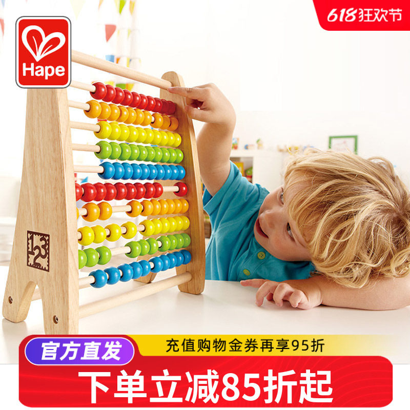 德国Hape 儿童算盘 珠算架计算架 宝宝益智玩具数学字母算术教具