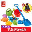 Hape儿童沙滩玩具套装 玩沙子玩水挖沙工具铲子桶小水壶戏水车宝宝