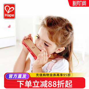 Hape儿童布鲁斯口琴初学婴幼儿园宝宝口风琴口哨乐器吹奏玩具10孔