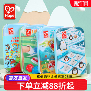 Hape口袋玩具便携高铁外出坐车旅行儿童益智钓鱼小铁盒宝娃坐飞机