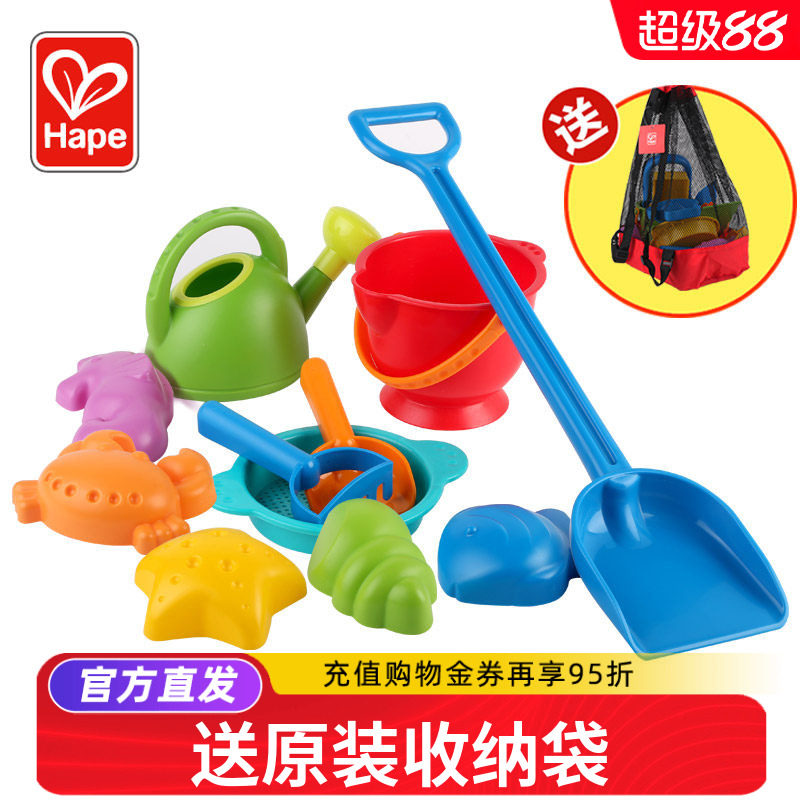 Hape儿童沙滩玩具套装玩沙子玩水挖沙工具铲子桶小水壶戏水车宝宝