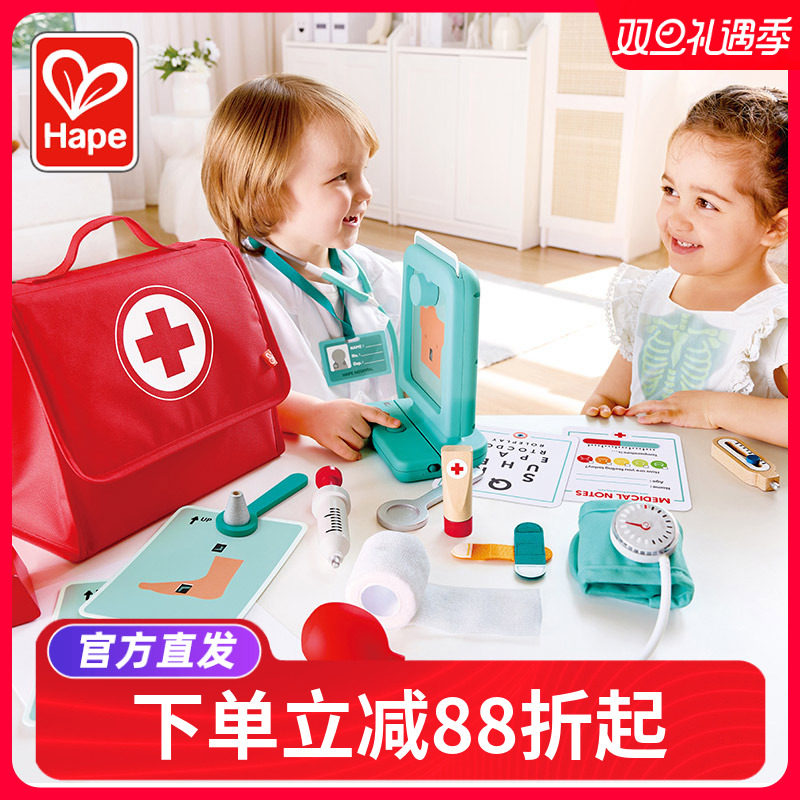 Hape萌医趣味诊疗套装儿童过家家仿真小医生牙医扮演玩具听诊器