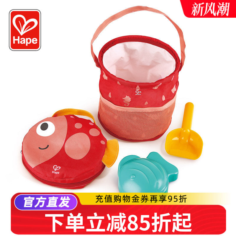 hape折叠沙滩套装小桶玩具沙子