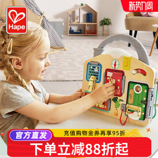 Hape多功能门锁忙碌板宝宝儿童蒙氏早教益智玩具教具宝宝动手开锁