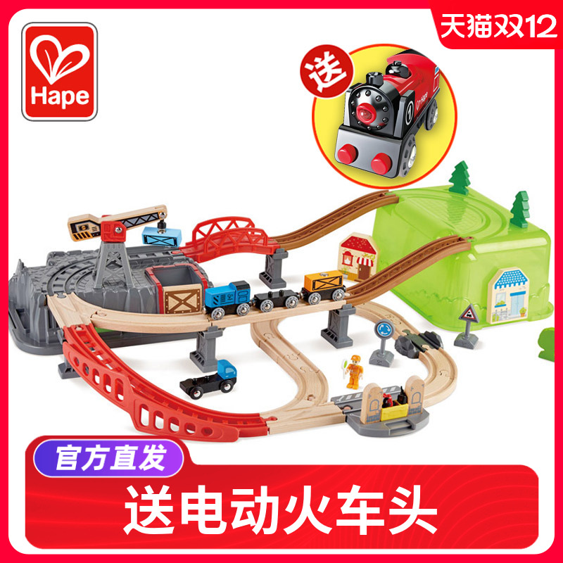 Hape电动火车轨道积木玩具儿童