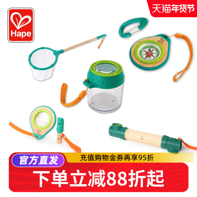 Hape昆虫观察盒放大镜儿童蝴蝶捕捉网工具收集器罐玩具户外探索瓶,玩具/童车/益智/积木/模型,科学实验,淘宝优惠券,粉丝福利购,淘宝优惠卷