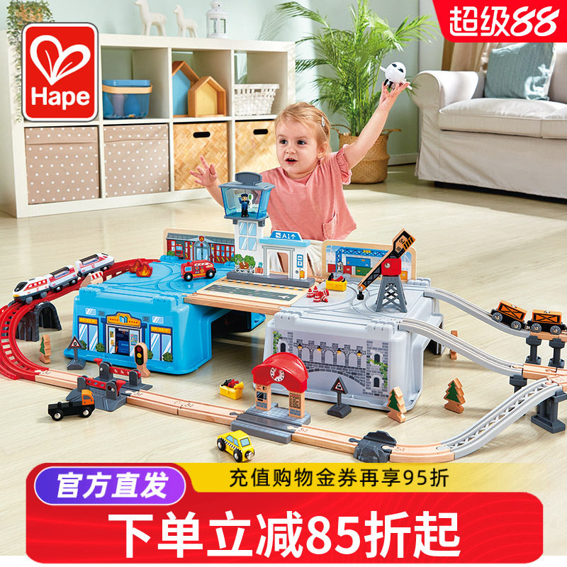 Hape火车轨道交运枢纽收纳套图片