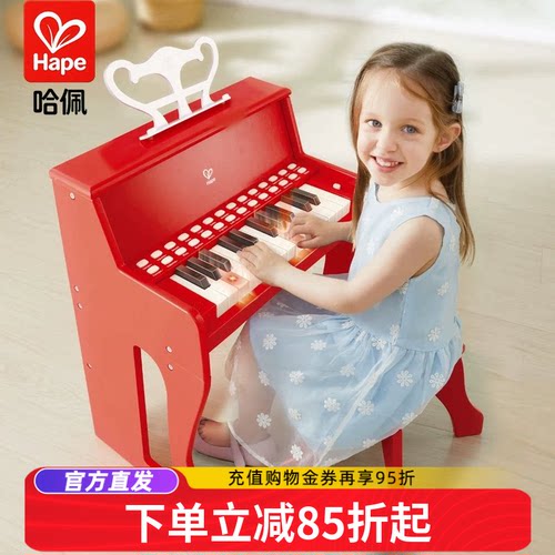 Hape灯光可弹奏儿童小钢琴玩具