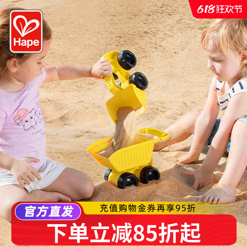 Hape沙滩玩具大力翻斗车装载挖掘运沙挖沙车儿童宝宝玩沙子工具