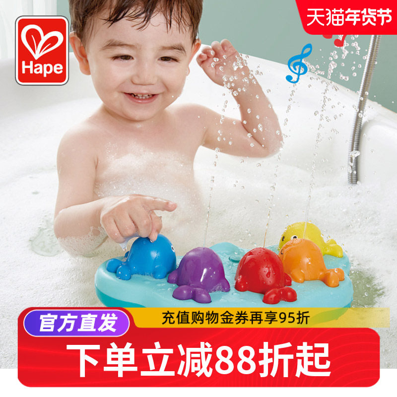 Hape鲸鱼音乐喷泉宝宝婴儿洗澡玩具戏水带电动喷水儿童浴缸带吸盘