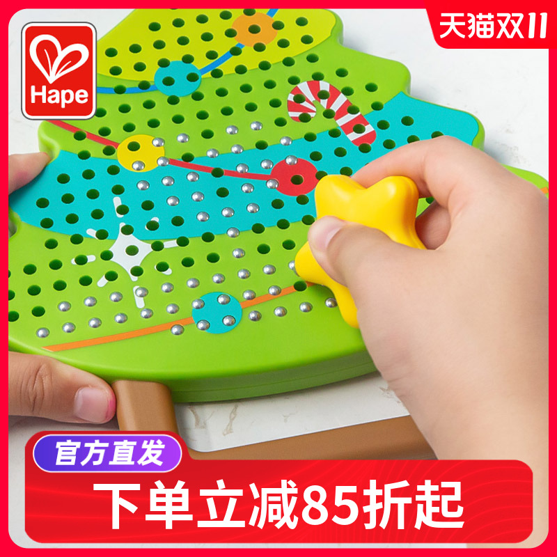 Hape儿童磁吸钢珠画板磁力珠旅行解压益智玩具男女孩幼儿园礼物