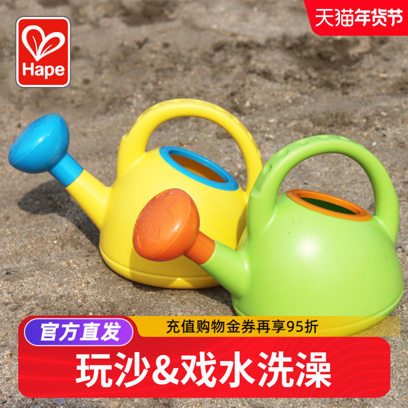 Hape 婴儿洗澡玩具 宝宝沙滩戏水玩具玩沙子儿童洒水壶玩水 700ml,玩具/童车/益智/积木/模型,戏水/玩沙玩具,淘宝优惠券,粉丝福利购,淘宝优惠卷