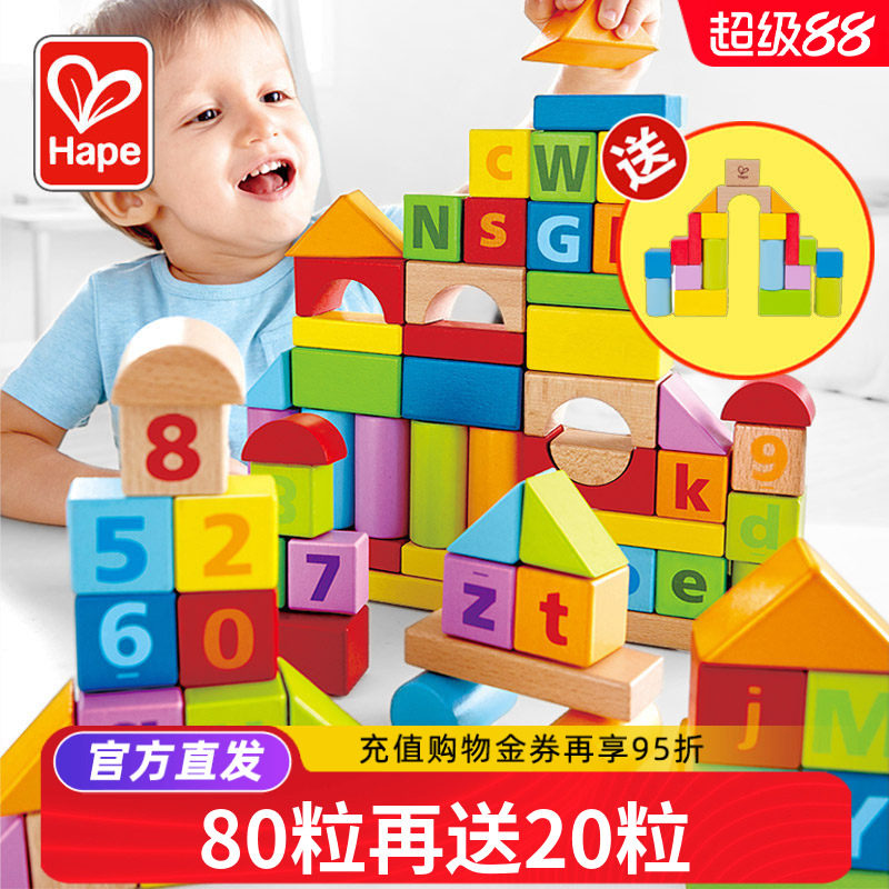 Hape 80粒积木玩具拼装益智桶装婴儿宝宝儿童1-2周岁可啃咬大颗粒