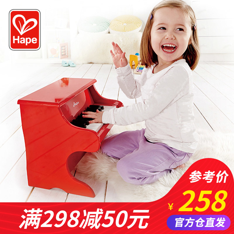 Hape18键25键木质小钢琴机械仿真宝宝益智可弹奏家用婴幼儿童玩具