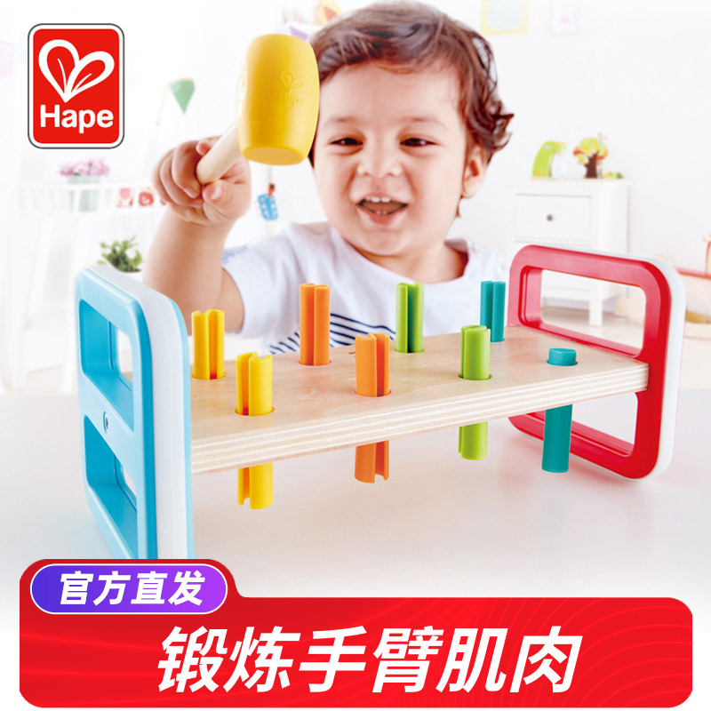 hape工具拆装小榔头益智敲敲乐