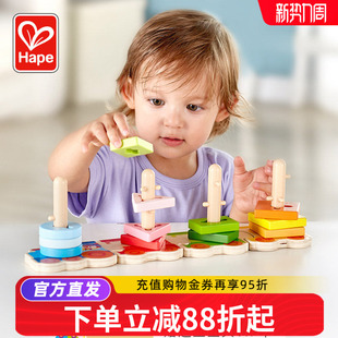 Hape分类认知拼图儿童益智早教玩具四蒙氏几何形状套柱配对积木