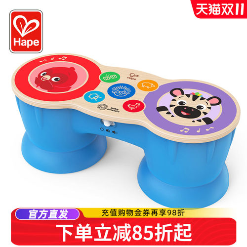 Hape触感手拍鼓多功能电子鼓