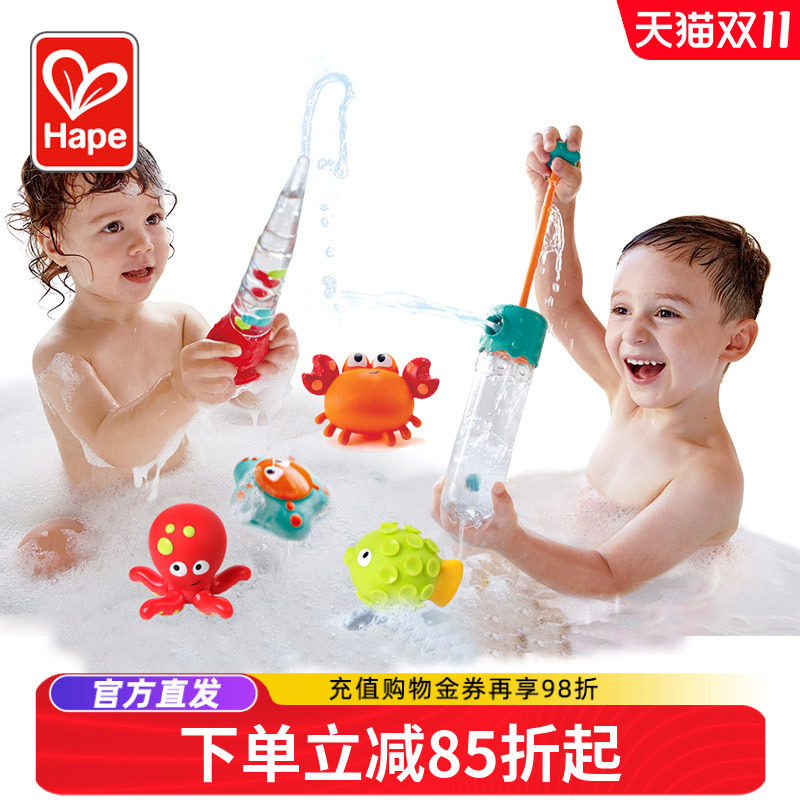 Hape儿童戏水水泵宝宝抖音同款婴儿洗澡玩具男女孩花洒浴缸可啃咬