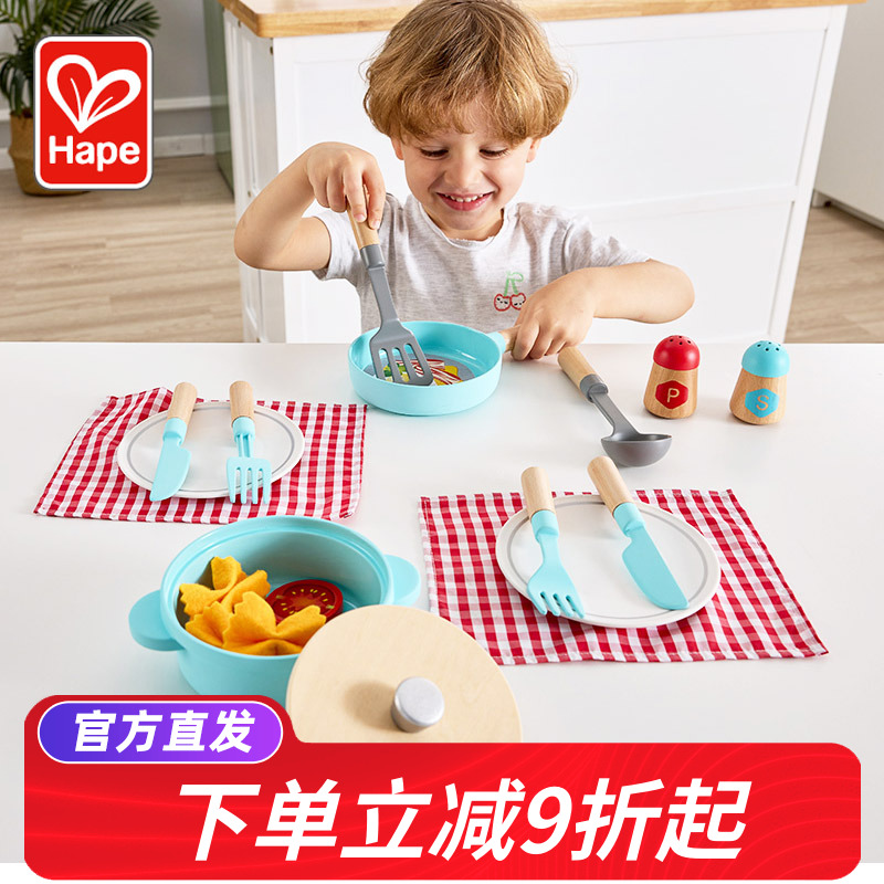 Hape小厨师烹饪厨具过家家宝宝厨房儿童益智玩具仿真木制餐具调料