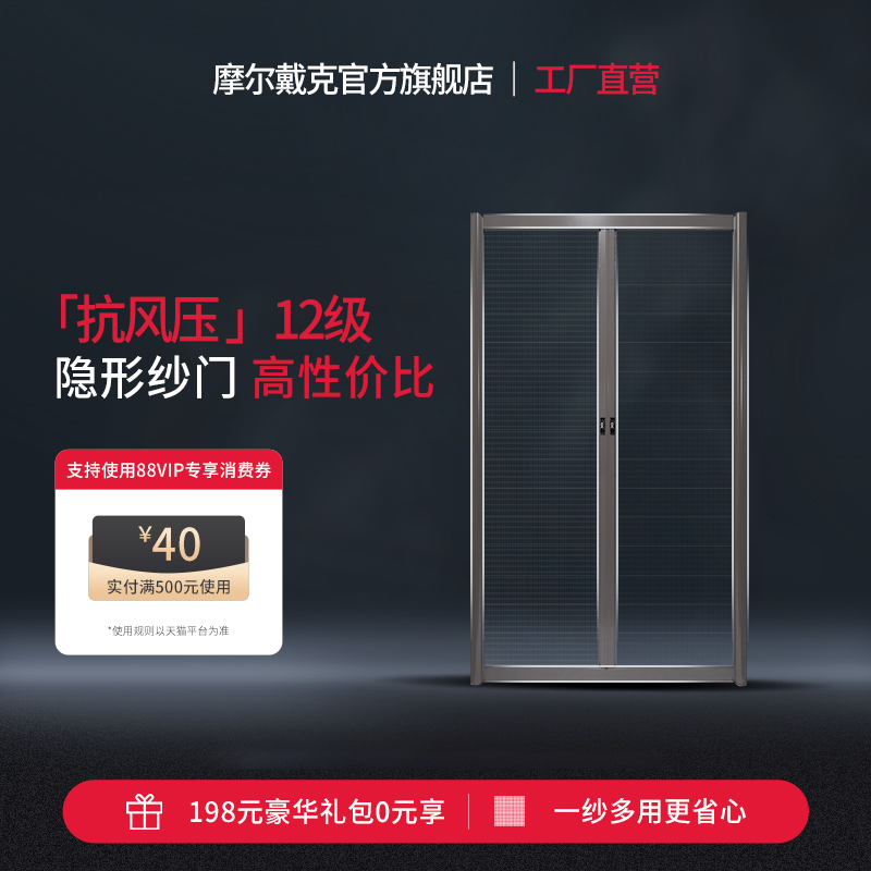 摩尔戴克隐形回卷纱门别墅入户大门透风铝合金推拉式防蚊平移沙门