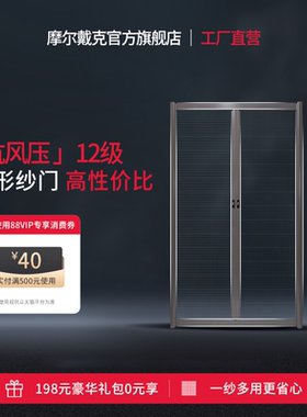 摩尔戴克隐形回卷纱门别墅入户大门透风铝合金推拉式防蚊平移沙门